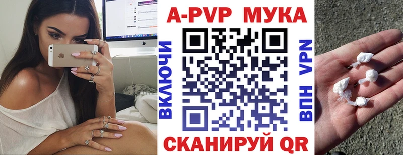 Альфа ПВП Соль  darknet формула  Рубцовск  купить наркоту 
