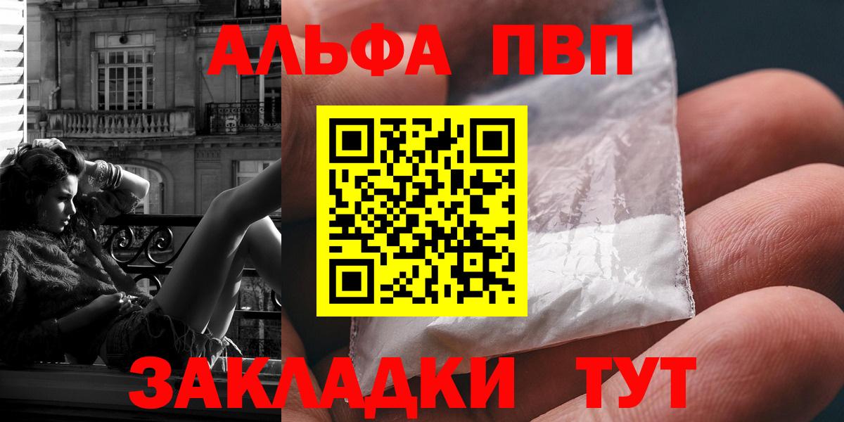 APVP крисы CK Рубцовск