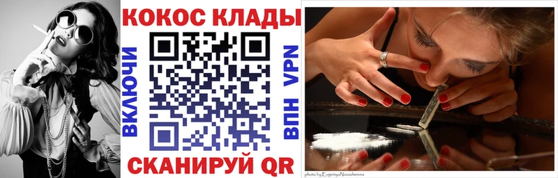 КОКАИН VHQ Рубцовск