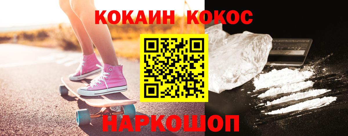 КОКАИН 99%  Рубцовск  дарнет шоп  КОКАИН Fish Scale 