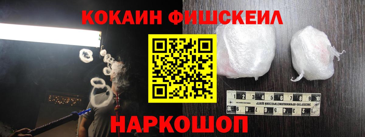 Cocaine Колумбийский Рубцовск