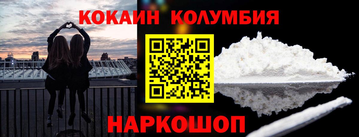 Cocaine Эквадор  COCAIN 97%  Рубцовск  Вход с VPN 