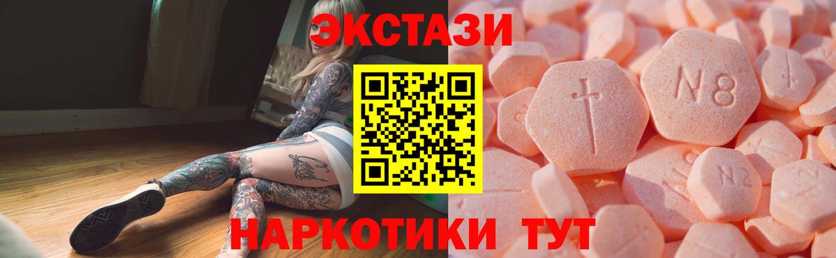 Ecstasy  ЭКСТАЗИ VHQ  Рубцовск  ЭКСТАЗИ 280мг 