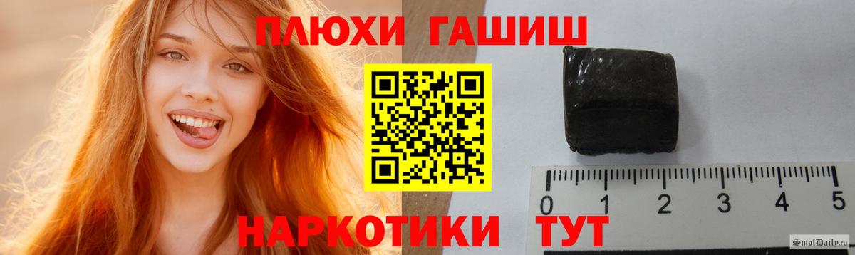 Гашиш Premium  ГАШ VHQ  Рубцовск 