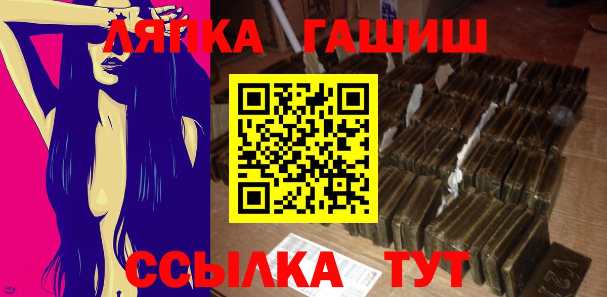 ГАШИШ индика сатива Рубцовск