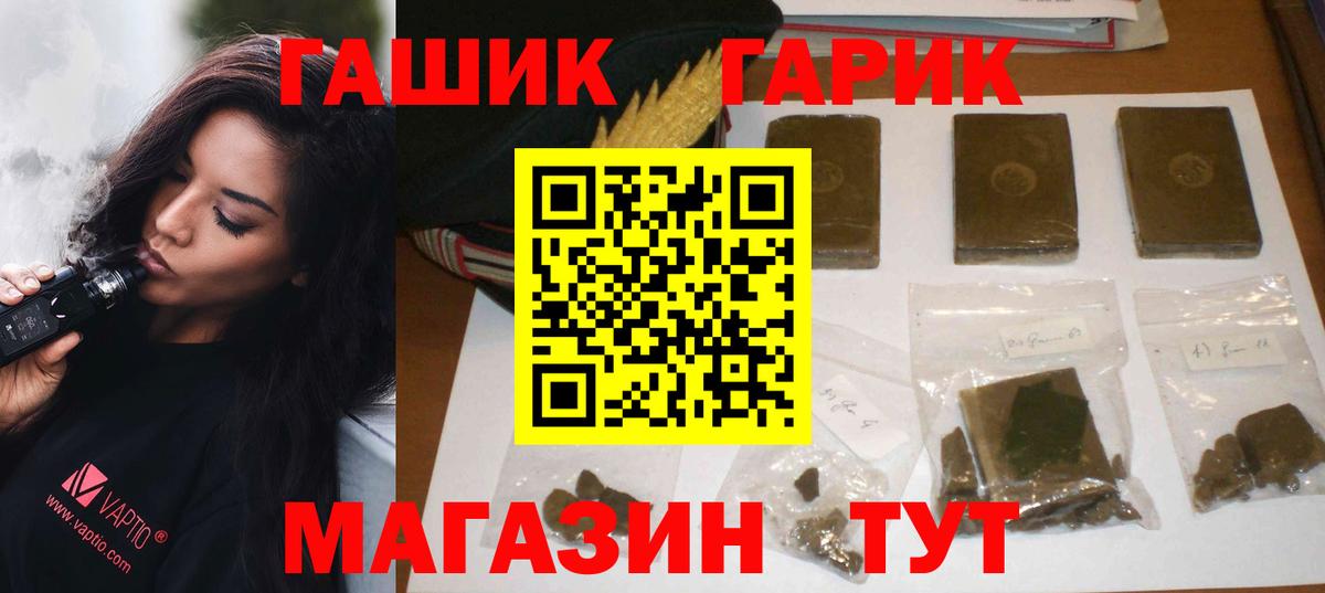 Рубцовск  ГЕРОИН  LSD-25  ГАШИШ  Вход с VPN  Меф МЯУ МЯУ  