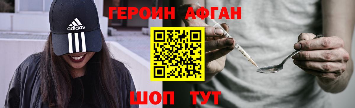 Рубцовск  ГЕРОИН герыч  Вход с VPN 