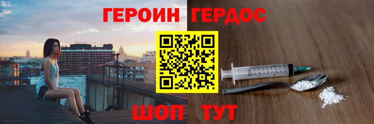 ГЕРОИН гречка Рубцовск