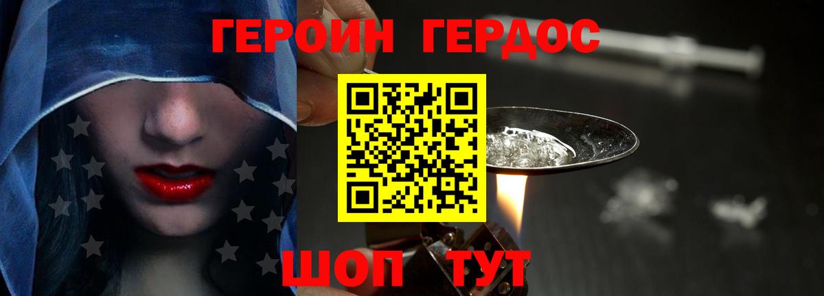 Героин белый  ГЕРОИН  Рубцовск 