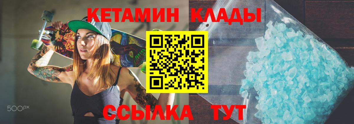 КЕТАМИН VHQ  Рубцовск  Кетамин VHQ 