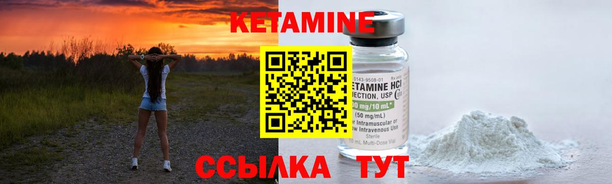 Кетамин VHQ  Вход с VPN  Рубцовск 
