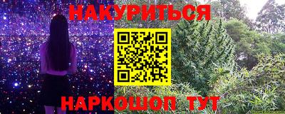 каннабис Волжск