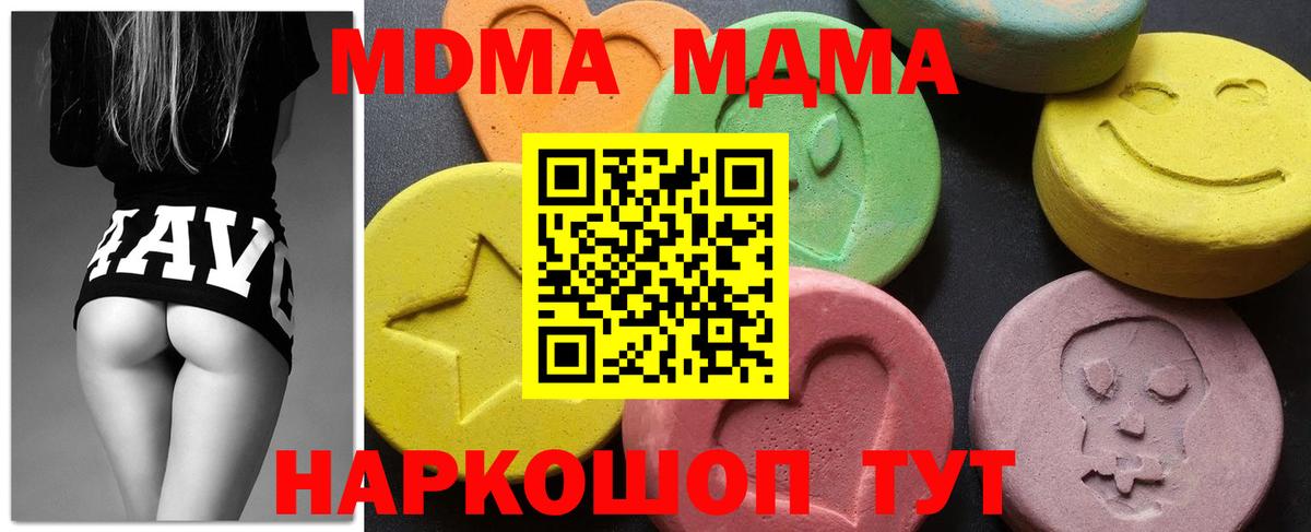 Бошки Шишки  Cocaine  Рубцовск  COCAIN  НБОМе  MDMA  МЕФ кристаллы  Мефедрон кристаллы  Гашиш  Метамфетамин 