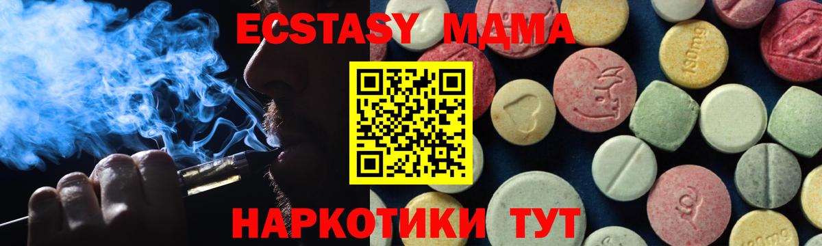MDMA VHQ  Рубцовск  MDMA кристаллы 
