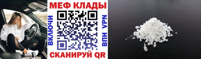 Меф мука  наркотики  Рубцовск 