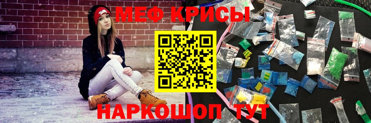 Рубцовск  наркотики  Вход с VPN  МЯУ-МЯУ VHQ  МЯУ-МЯУ кристаллы 