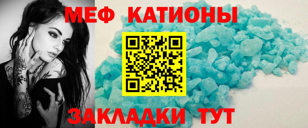 Меф кристаллы Рубцовск