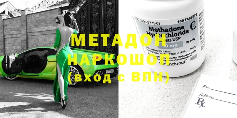 МЕТАДОН methadone  Рубцовск 