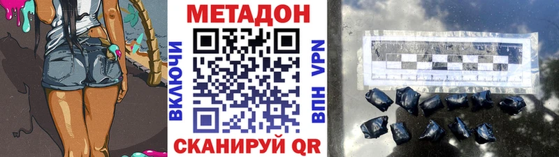 Метадон кристалл Рубцовск