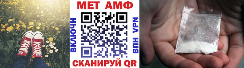 Метамфетамин мет  где можно купить   Рубцовск 