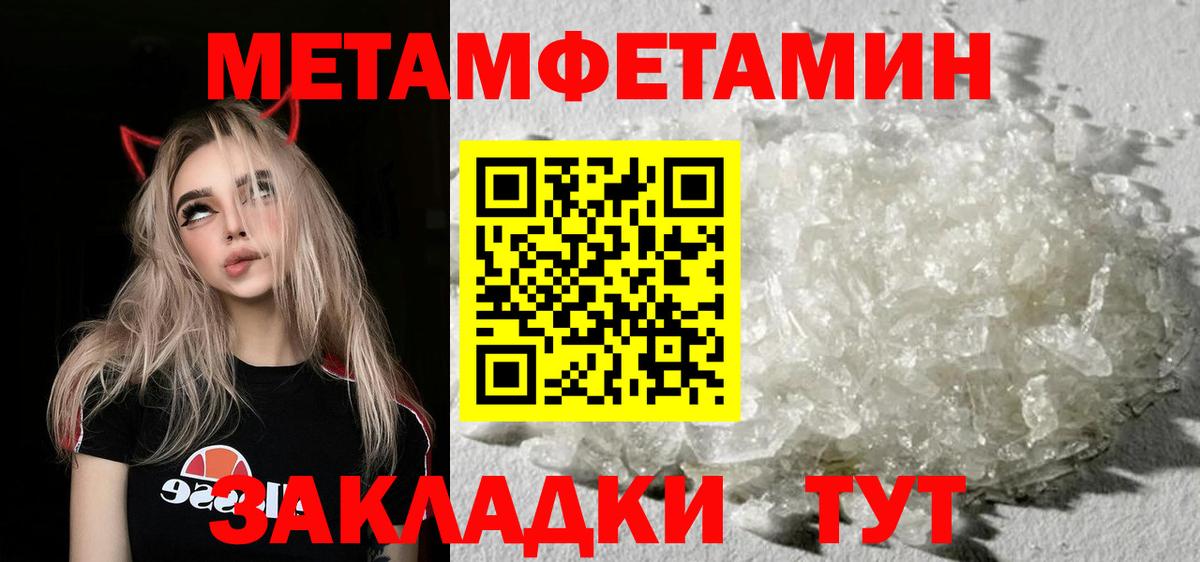 МЕТАМФЕТАМИН мет  МЕТАМФЕТАМИН мет  Рубцовск  Вход с VPN 