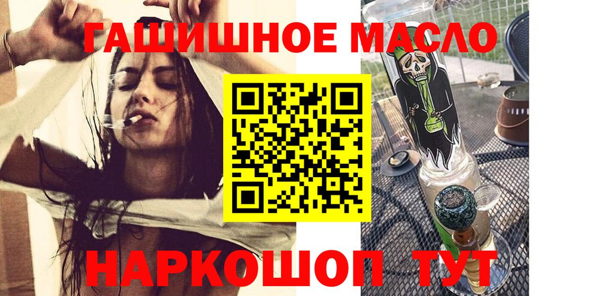 Дистиллят ТГК Wax  ТГК вейп  Рубцовск  Вход с VPN 