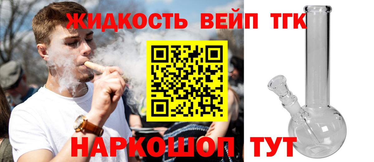 Дистиллят ТГК гашишное масло  ТГК Wax  Рубцовск 